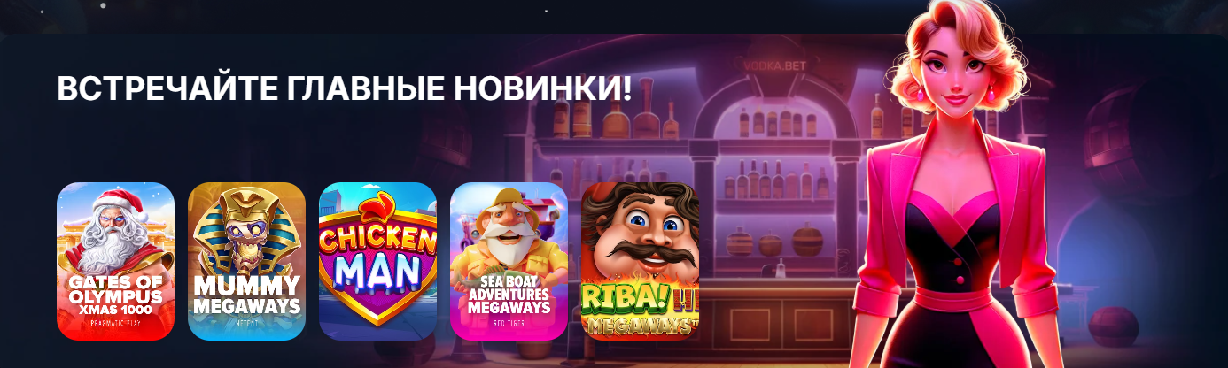 Vodka casino зеркало main img